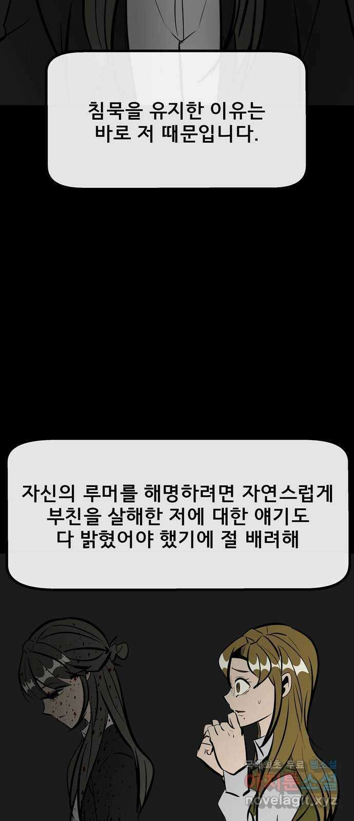 베스트 프렌드 최종화. 베스트 프렌드 81