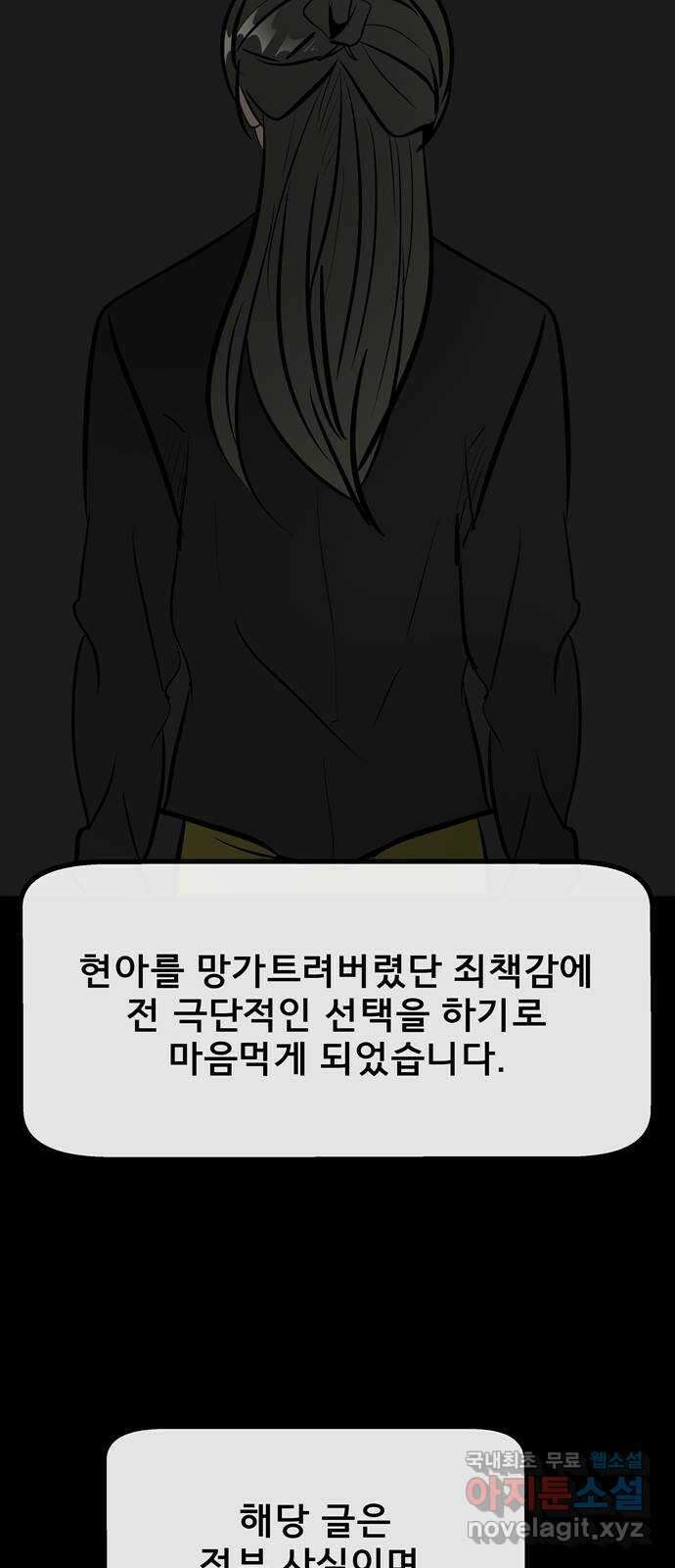 베스트 프렌드 최종화. 베스트 프렌드 83