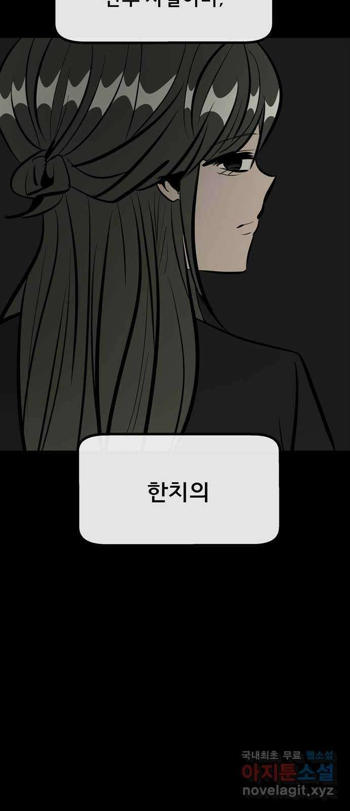 베스트 프렌드 최종화. 베스트 프렌드 84