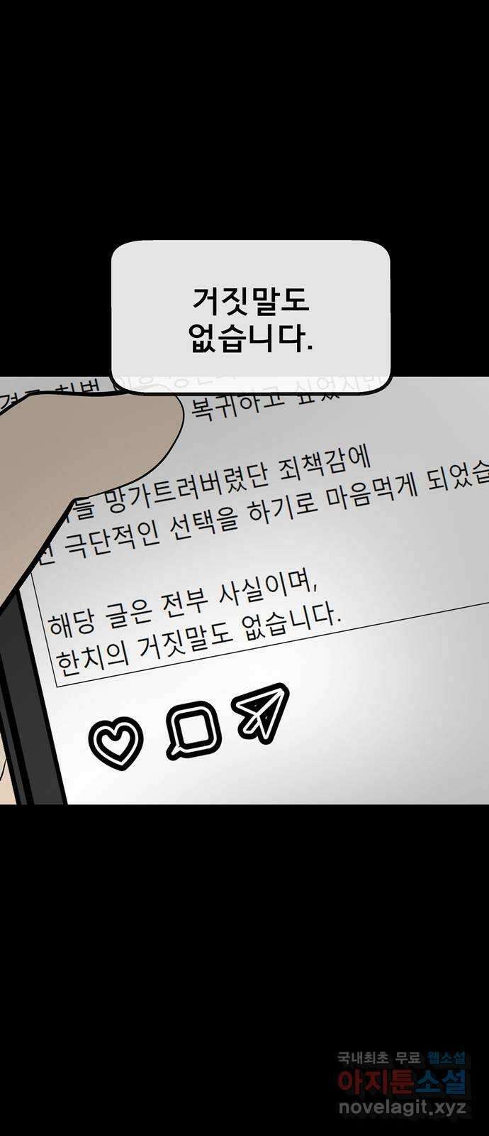 베스트 프렌드 최종화. 베스트 프렌드 85