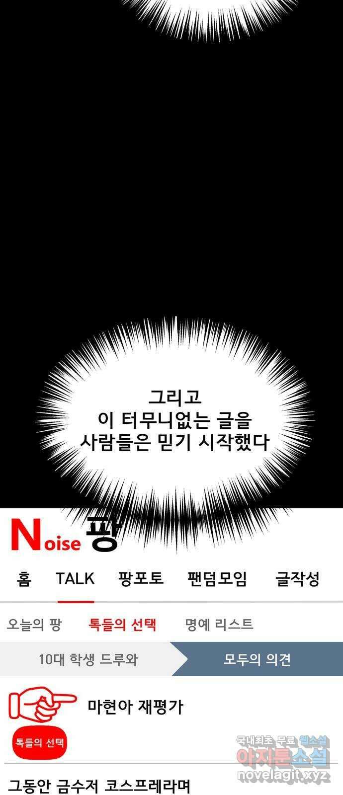 베스트 프렌드 최종화. 베스트 프렌드 87