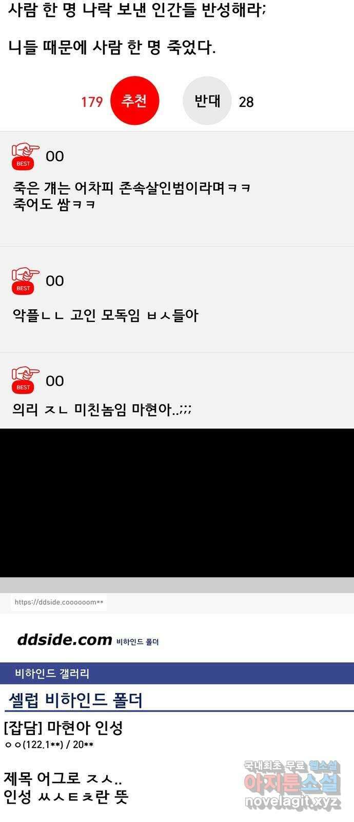 베스트 프렌드 최종화. 베스트 프렌드 88