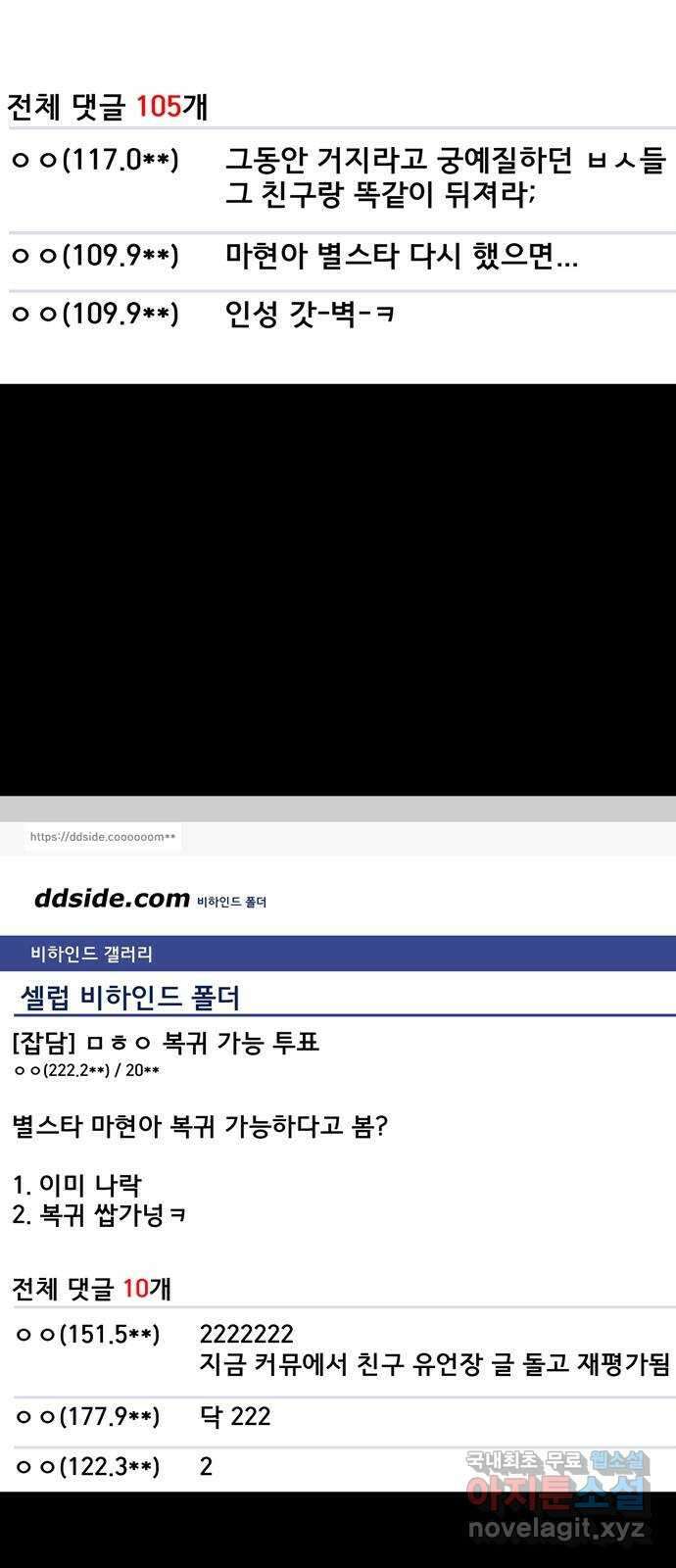 베스트 프렌드 최종화. 베스트 프렌드 89