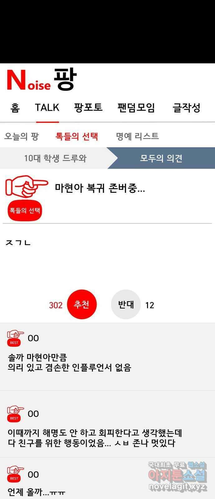 베스트 프렌드 최종화. 베스트 프렌드 90