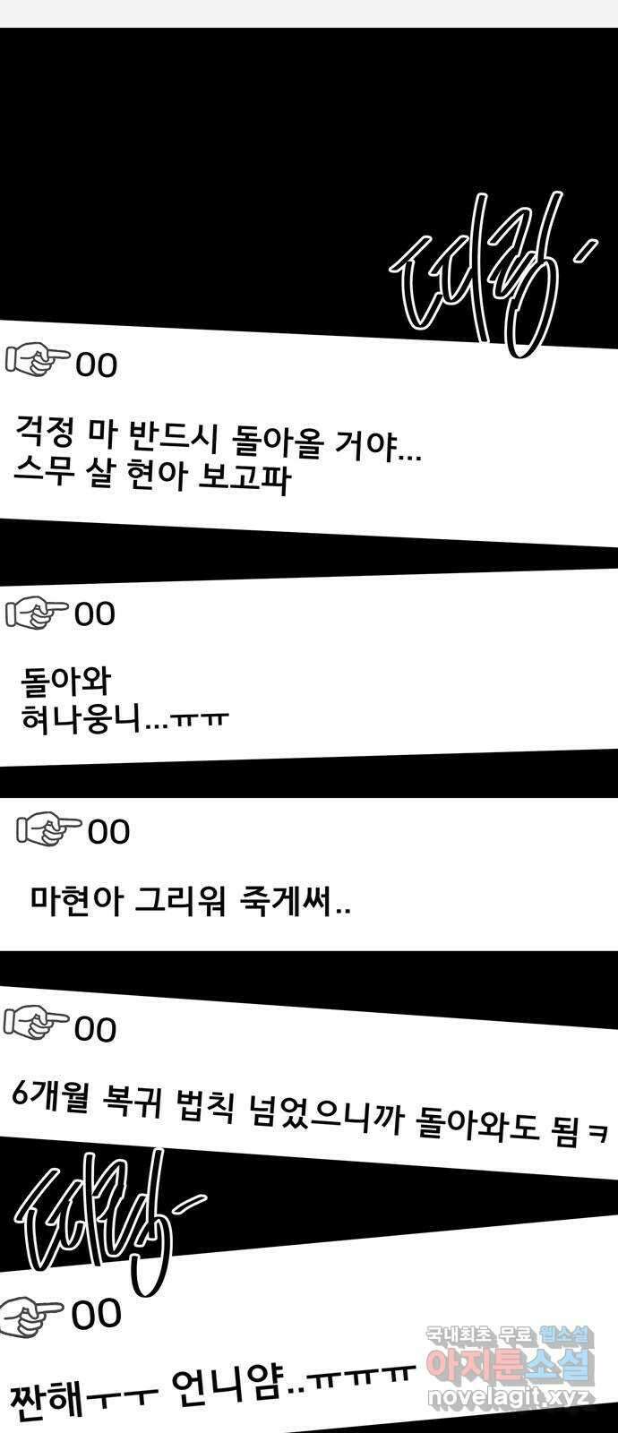 베스트 프렌드 최종화. 베스트 프렌드 91