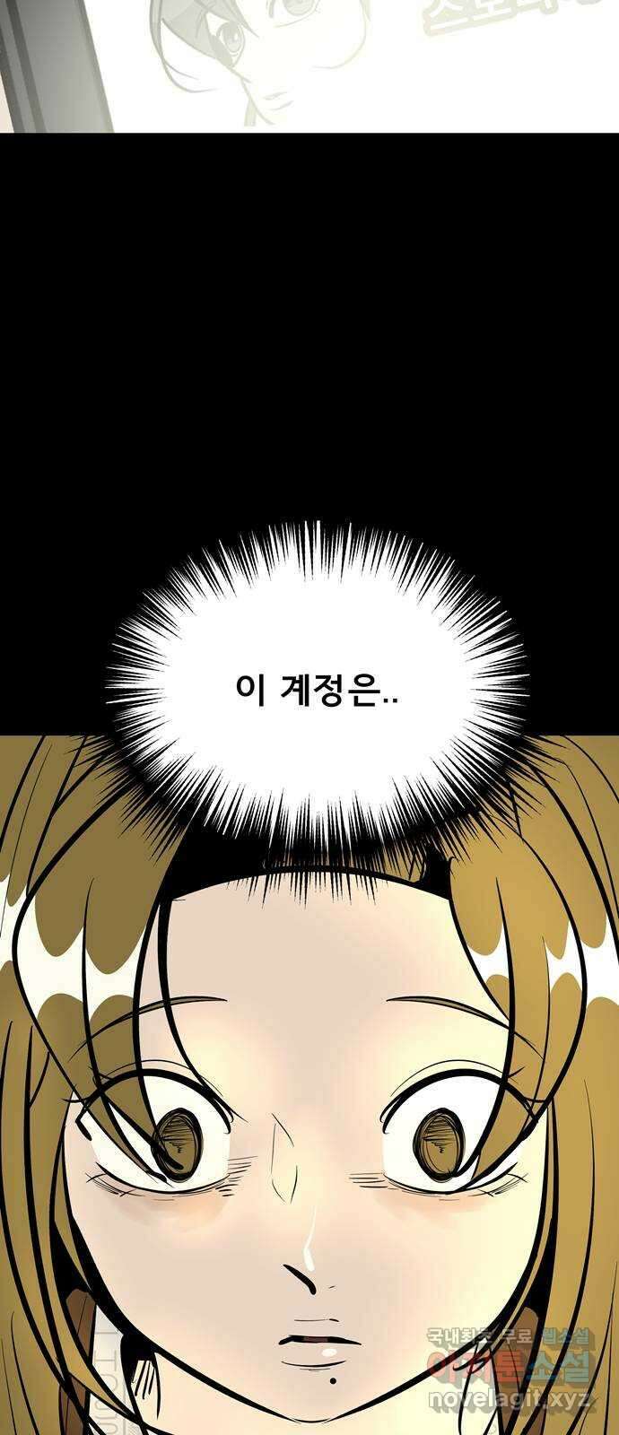 베스트 프렌드 최종화. 베스트 프렌드 102