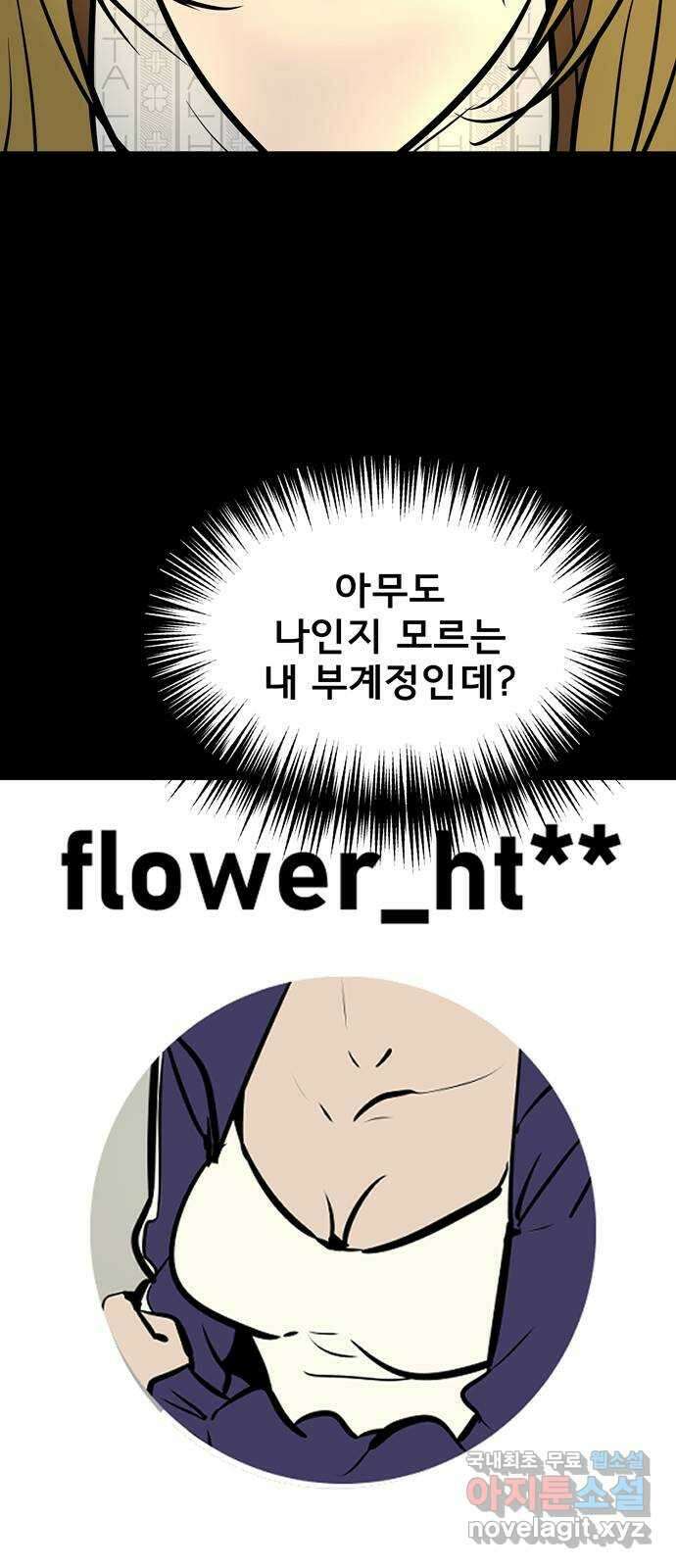 베스트 프렌드 최종화. 베스트 프렌드 103