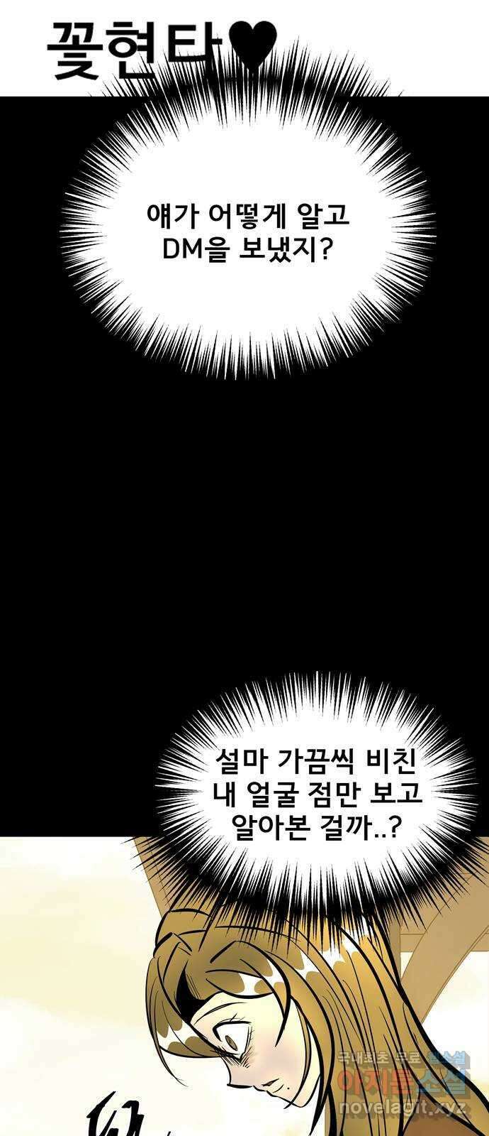 베스트 프렌드 최종화. 베스트 프렌드 104