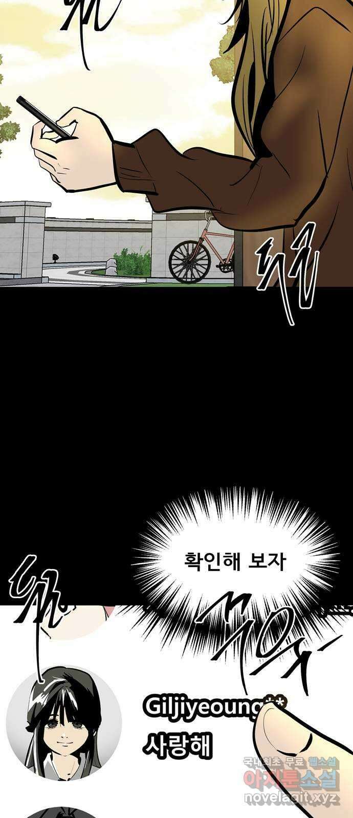 베스트 프렌드 최종화. 베스트 프렌드 105