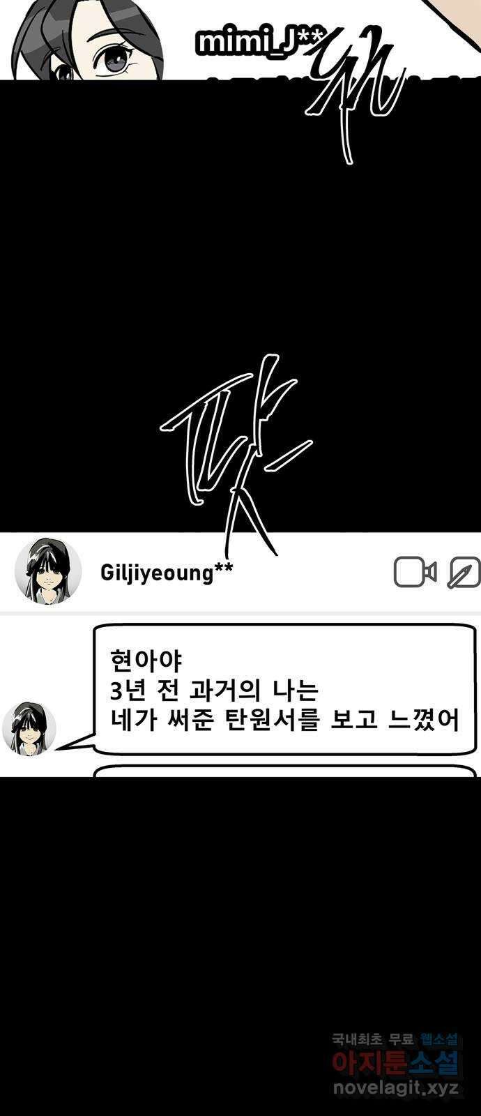 베스트 프렌드 최종화. 베스트 프렌드 106
