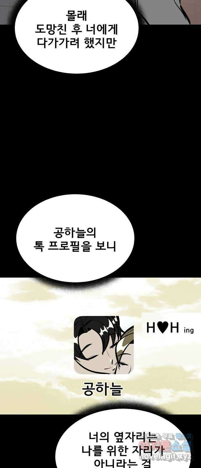 베스트 프렌드 최종화. 베스트 프렌드 111