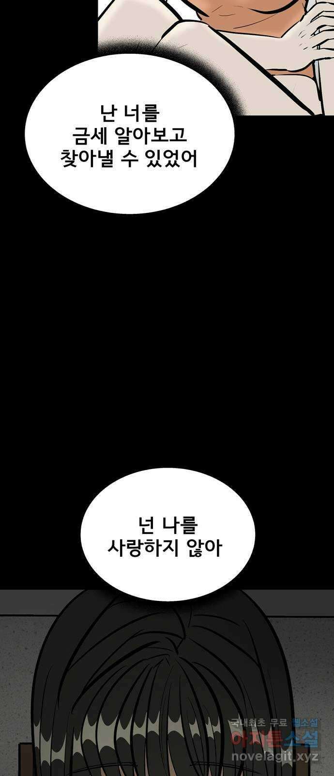 베스트 프렌드 최종화. 베스트 프렌드 113