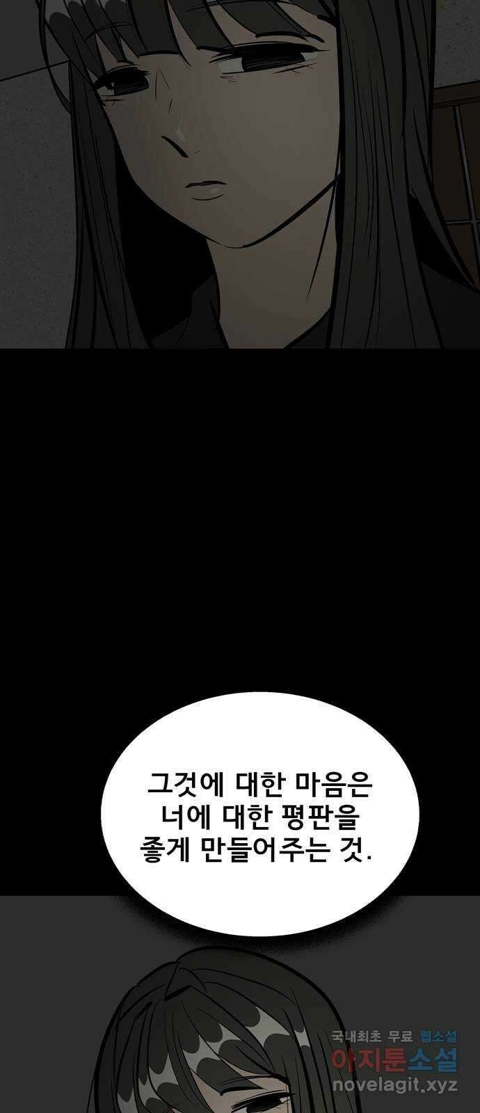 베스트 프렌드 최종화. 베스트 프렌드 116