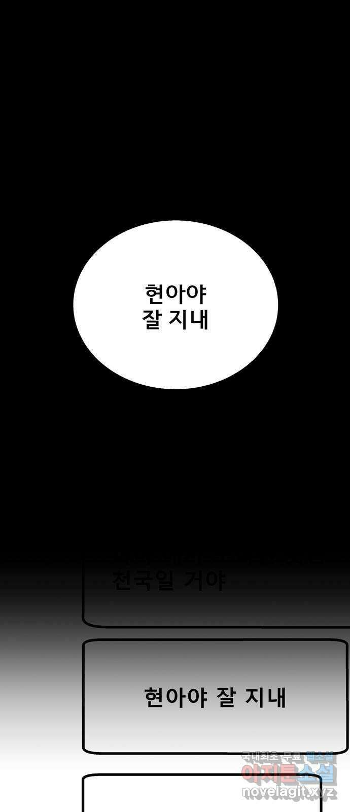 베스트 프렌드 최종화. 베스트 프렌드 120