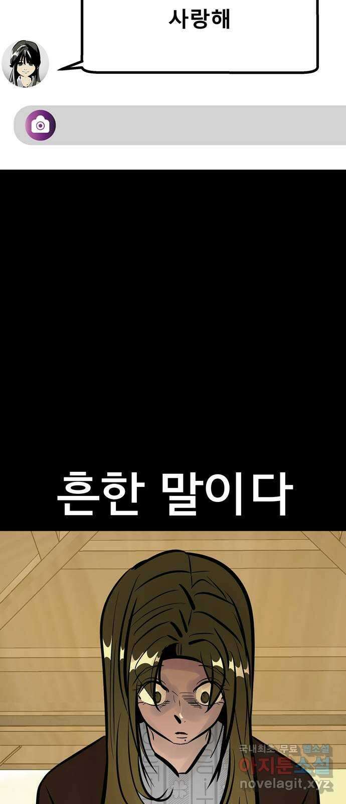 베스트 프렌드 최종화. 베스트 프렌드 121