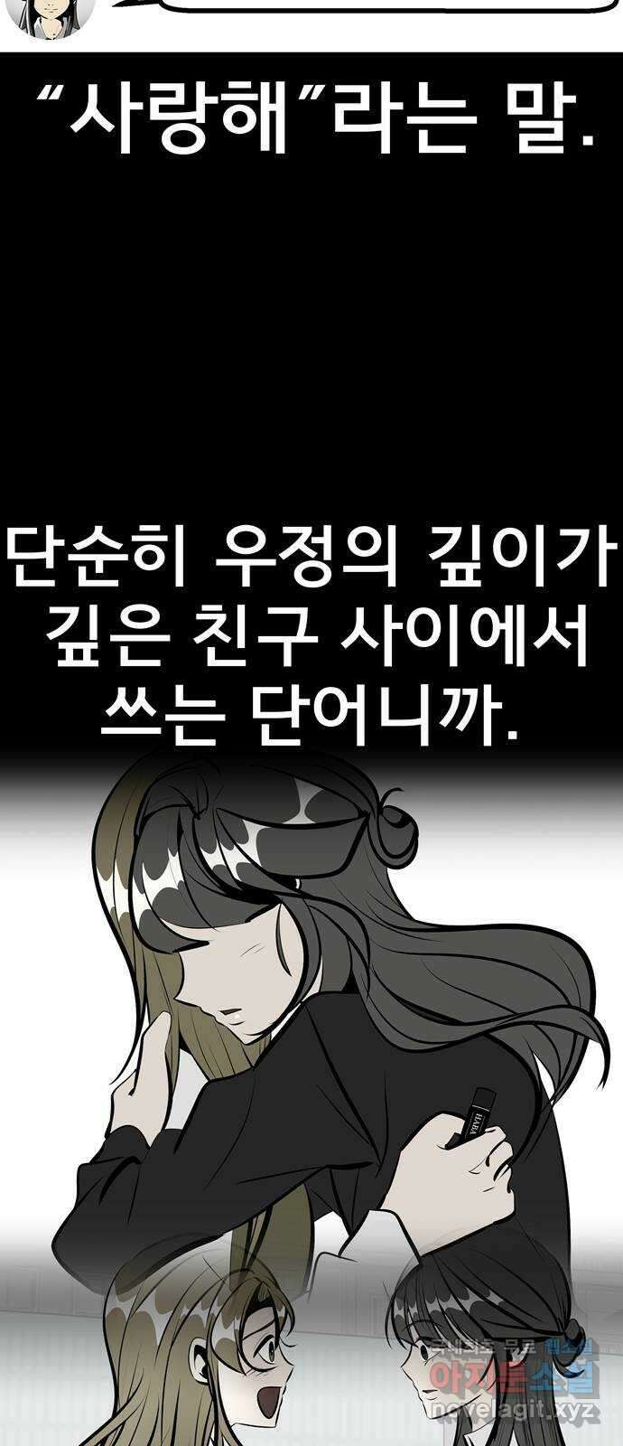 베스트 프렌드 최종화. 베스트 프렌드 123