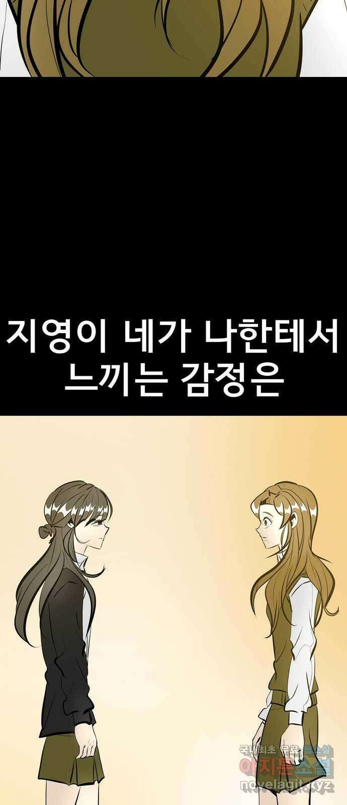 베스트 프렌드 최종화. 베스트 프렌드 127