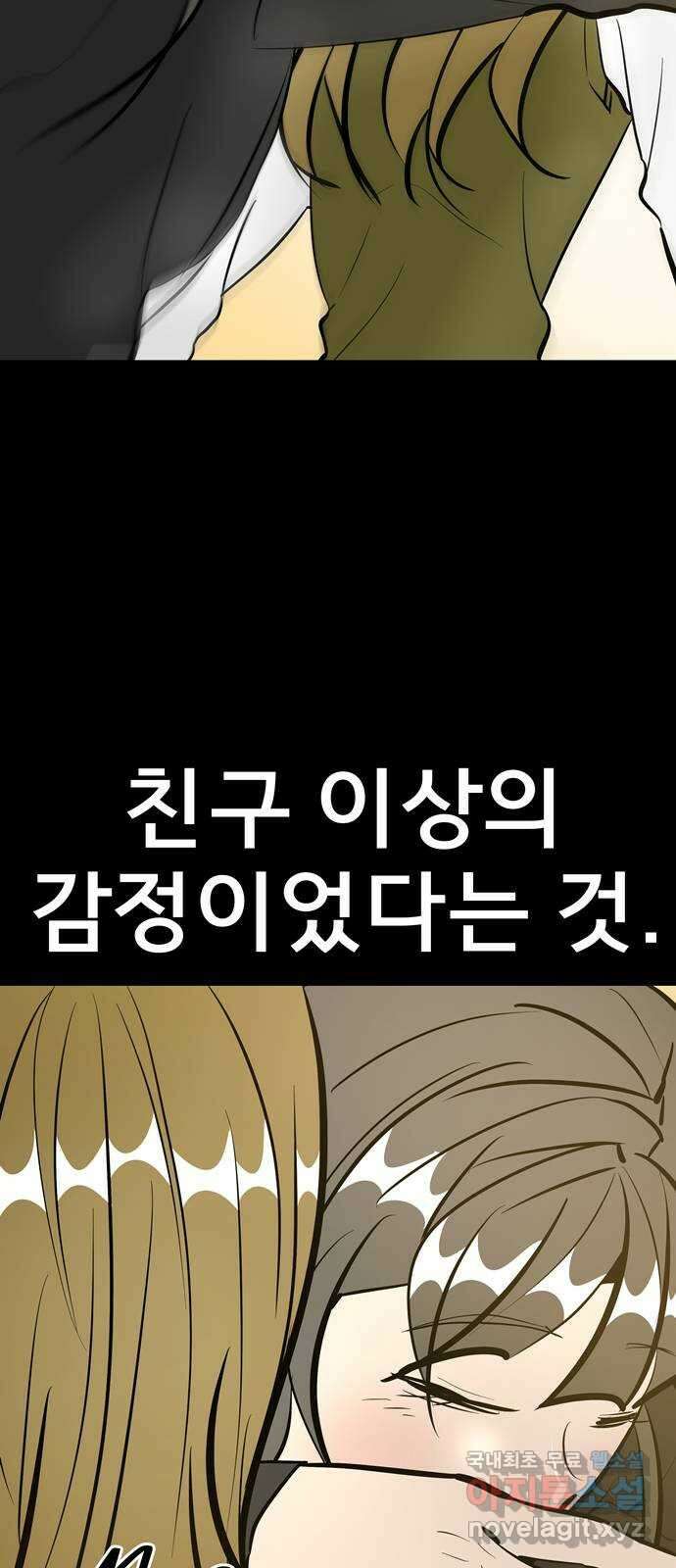 베스트 프렌드 최종화. 베스트 프렌드 130