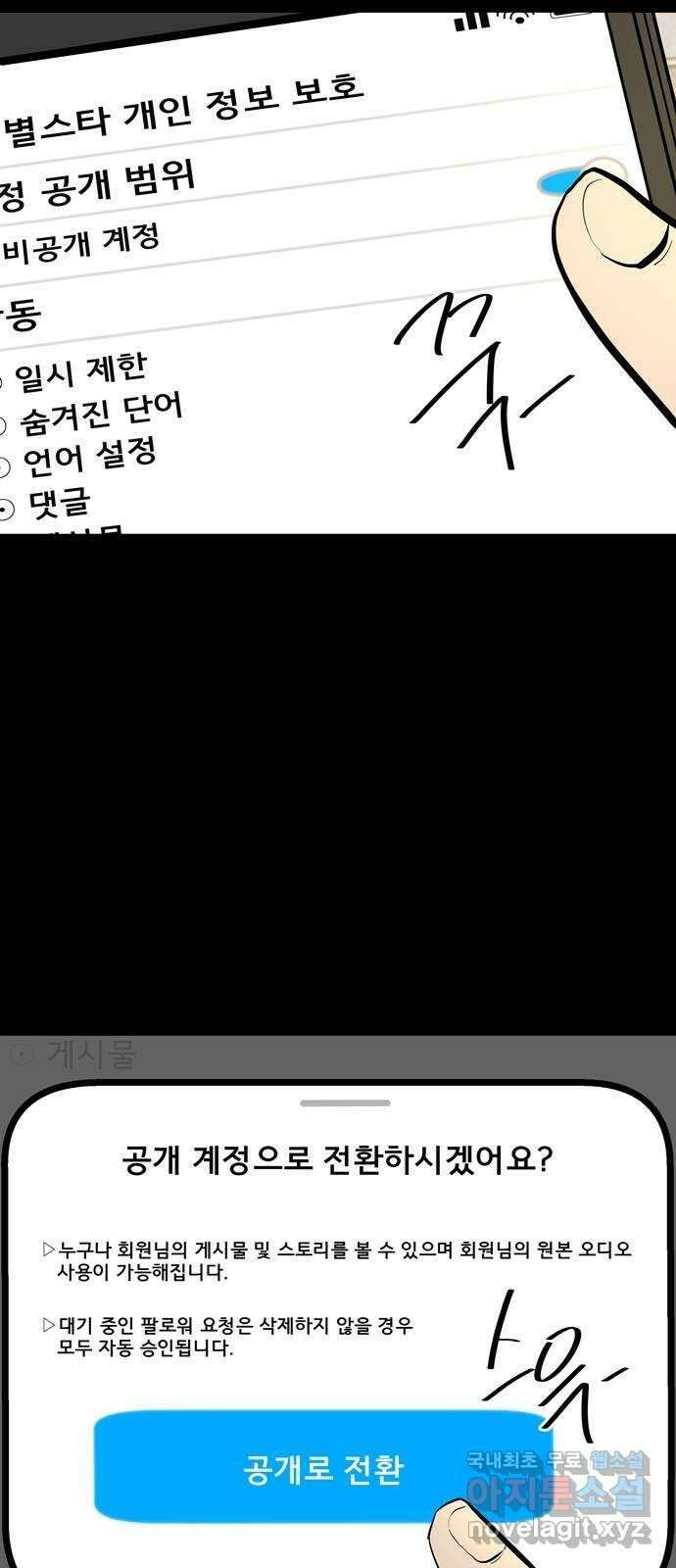 베스트 프렌드 최종화. 베스트 프렌드 137