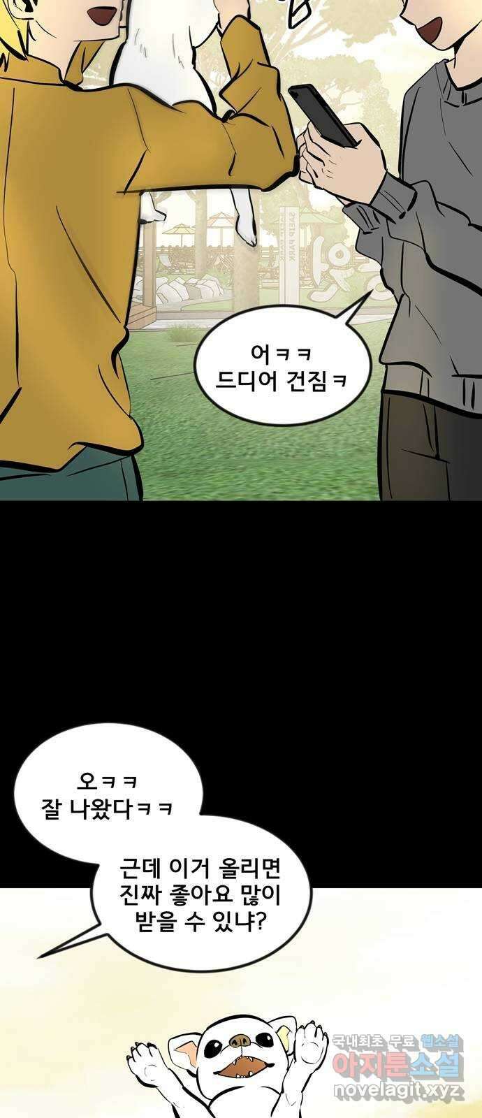 베스트 프렌드 최종화. 베스트 프렌드 142