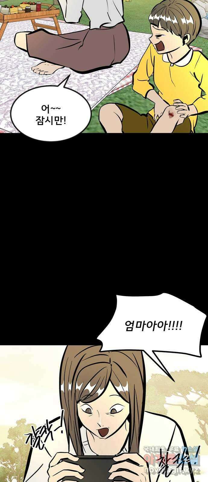 베스트 프렌드 최종화. 베스트 프렌드 145