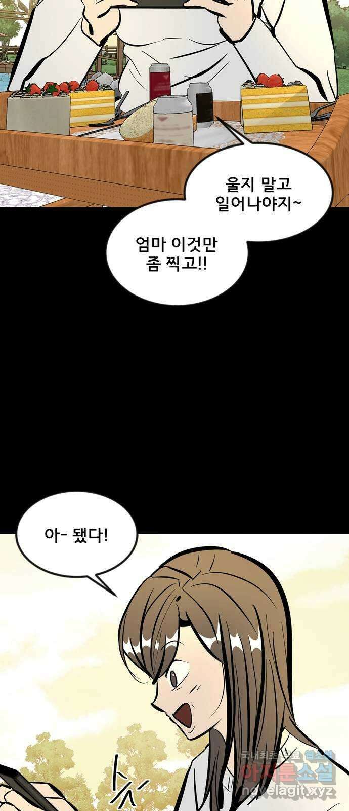 베스트 프렌드 최종화. 베스트 프렌드 146
