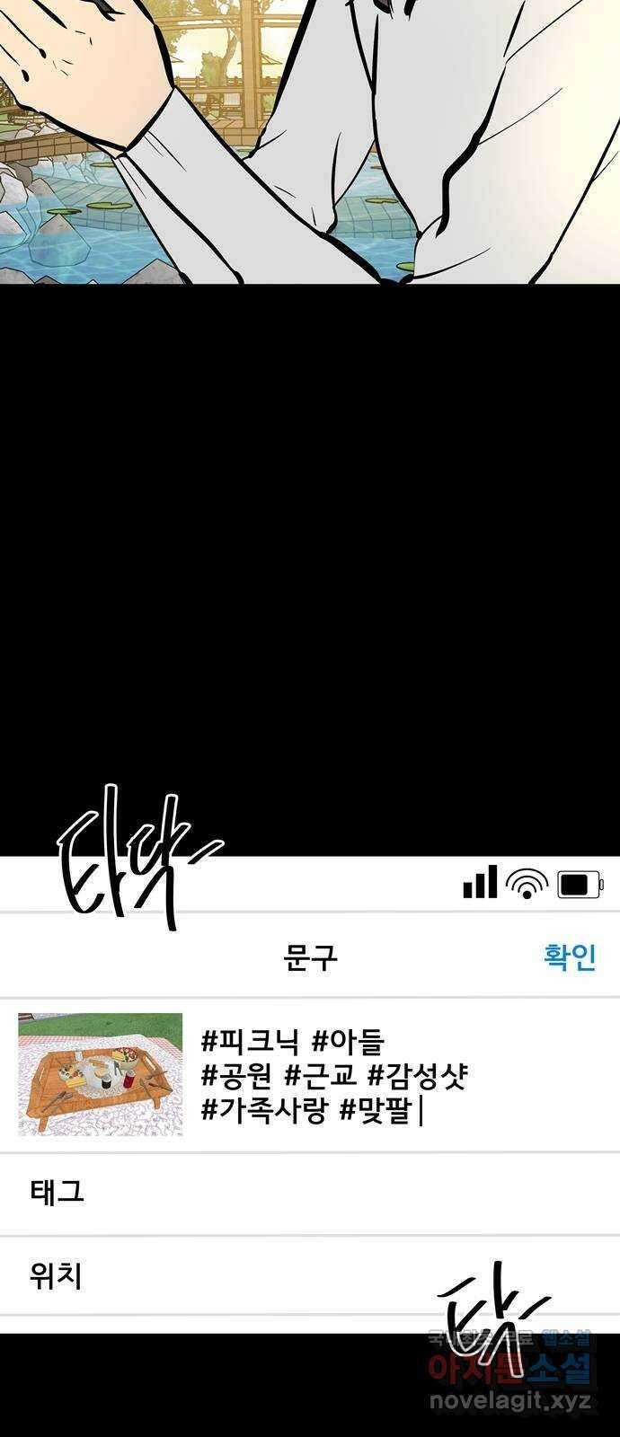 베스트 프렌드 최종화. 베스트 프렌드 147