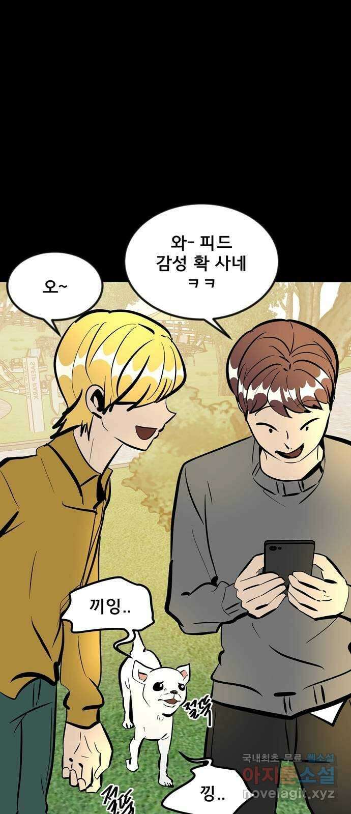베스트 프렌드 최종화. 베스트 프렌드 149