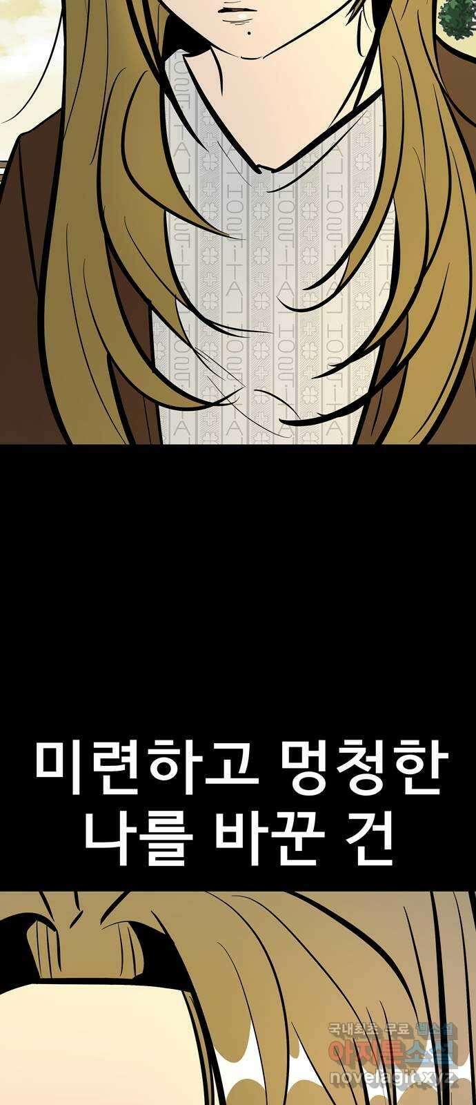 베스트 프렌드 최종화. 베스트 프렌드 164
