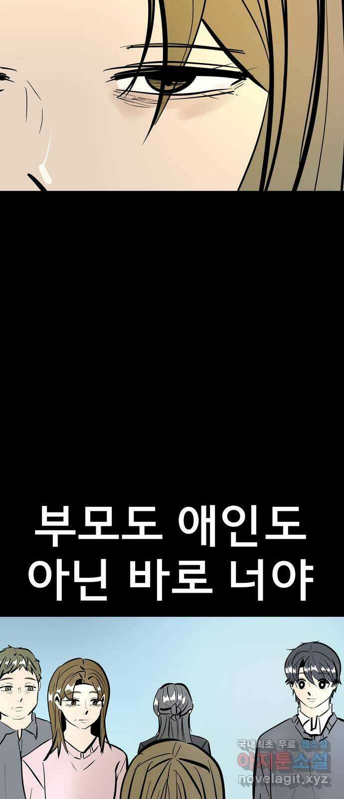 베스트 프렌드 최종화. 베스트 프렌드 165