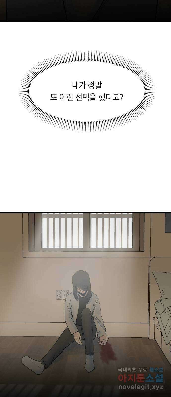 오직, 밝은 미래 74화 : 작별 6