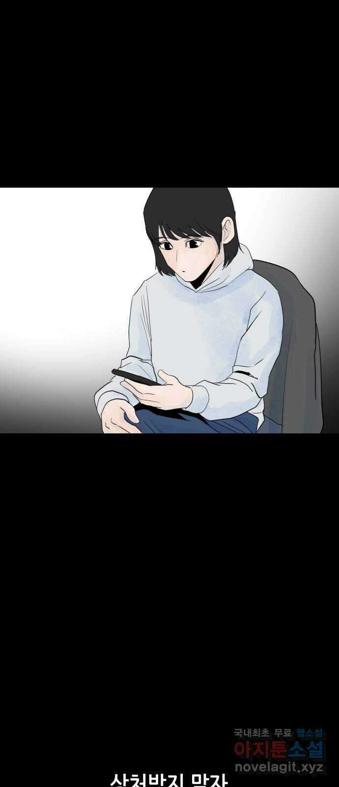 오직, 밝은 미래 74화 : 작별 13