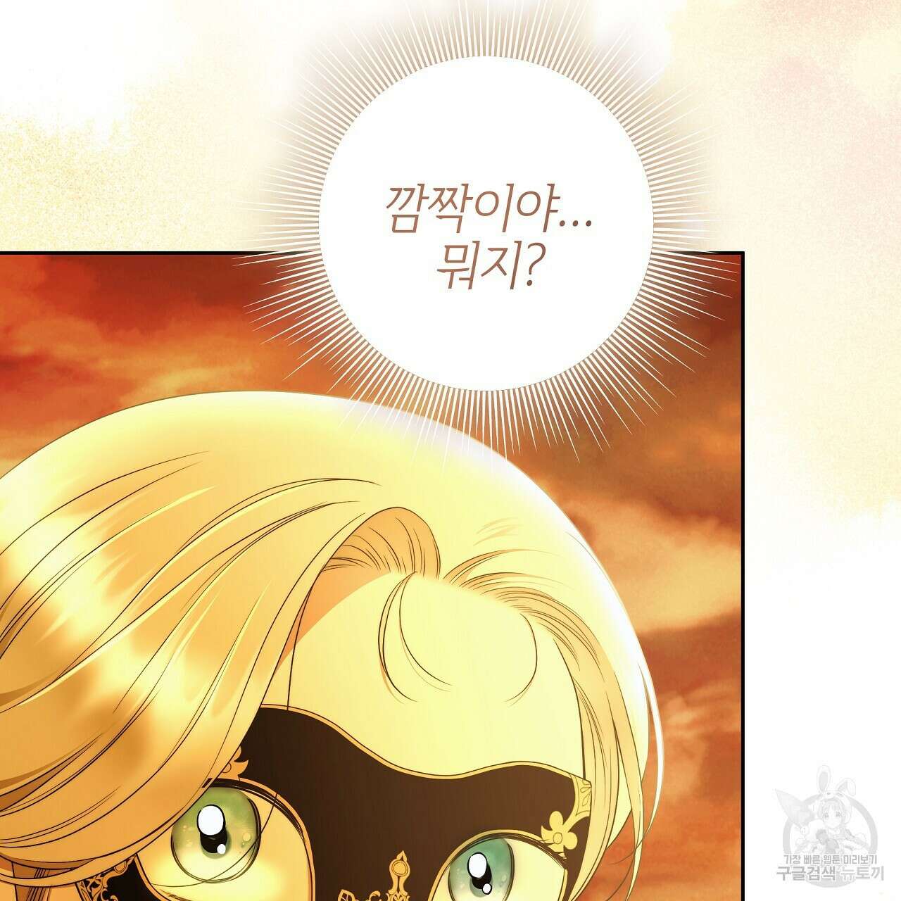 영원한 너의 거짓말 53화 7
