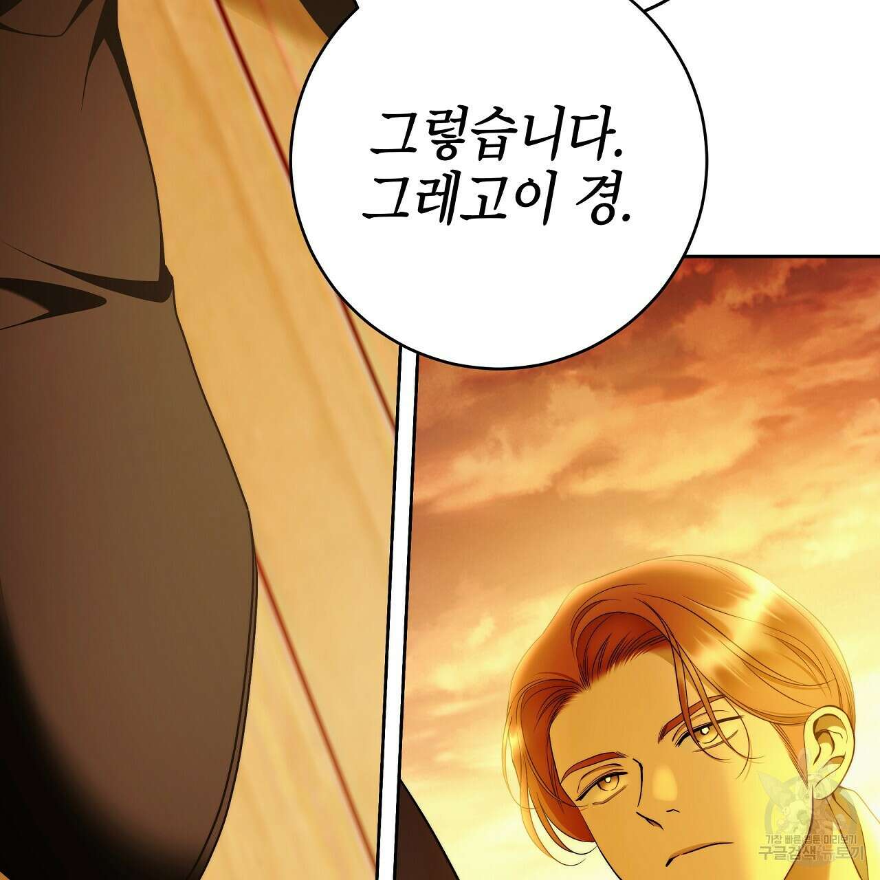 영원한 너의 거짓말 53화 14