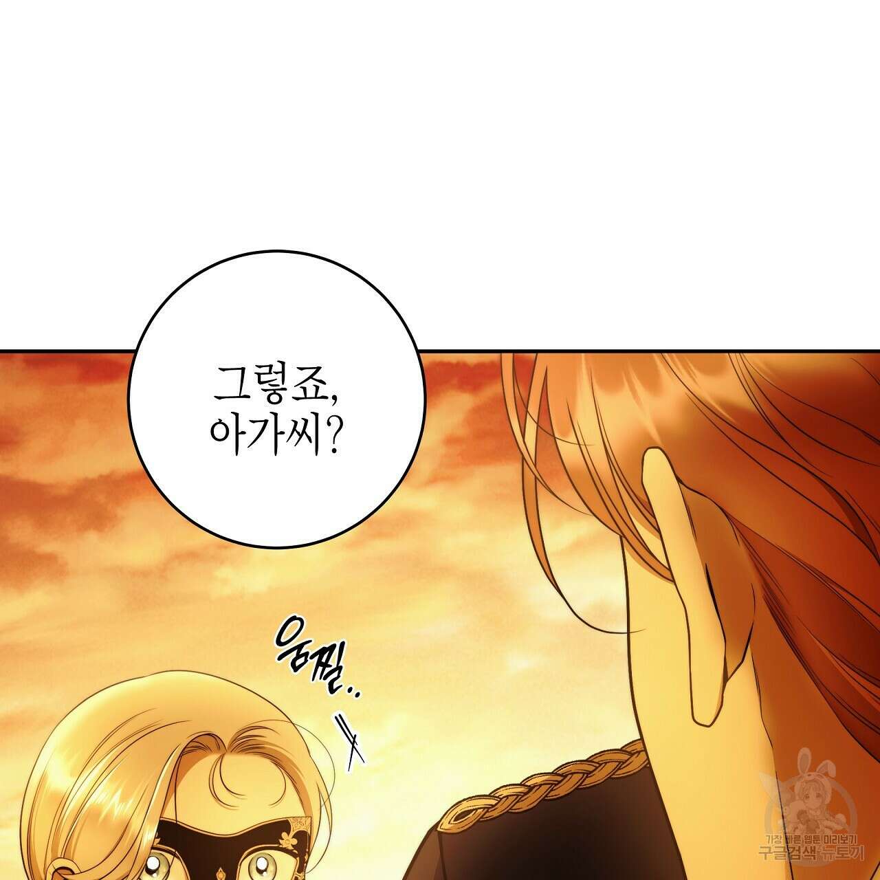 영원한 너의 거짓말 53화 23
