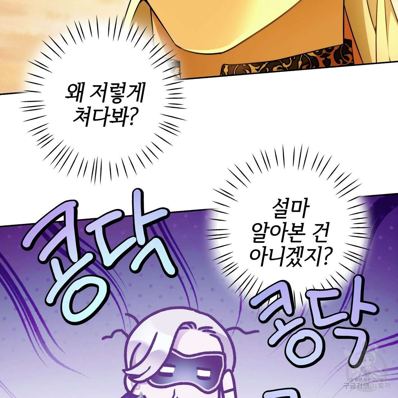 영원한 너의 거짓말 53화 26