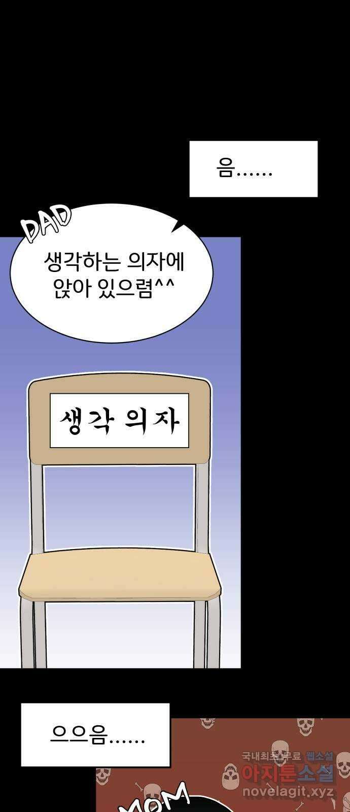 이 짝사랑은 억울하다! 38화 10