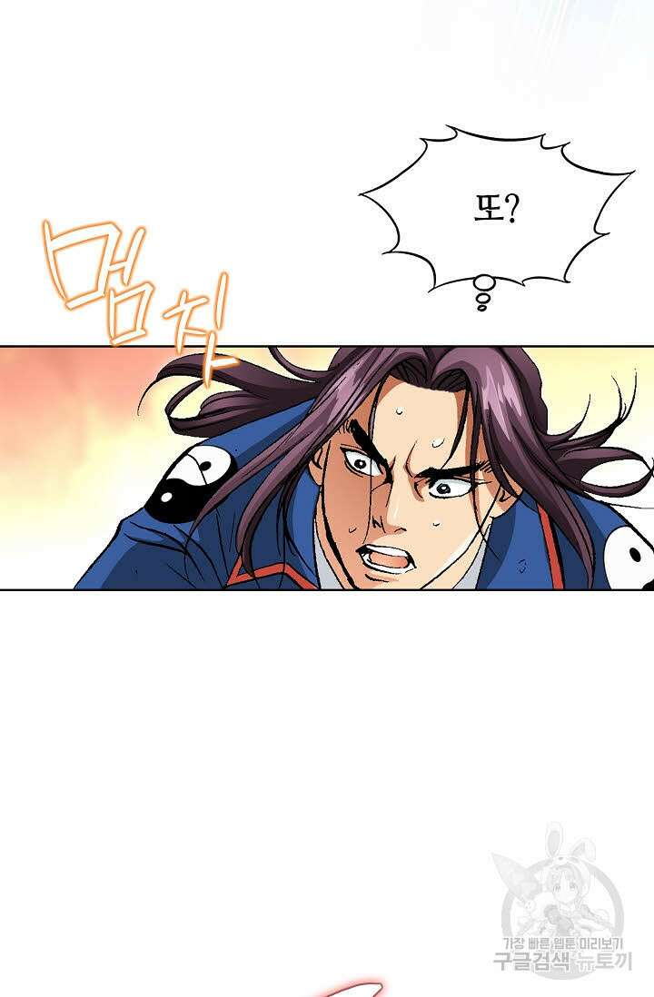 태극무존 10화 5