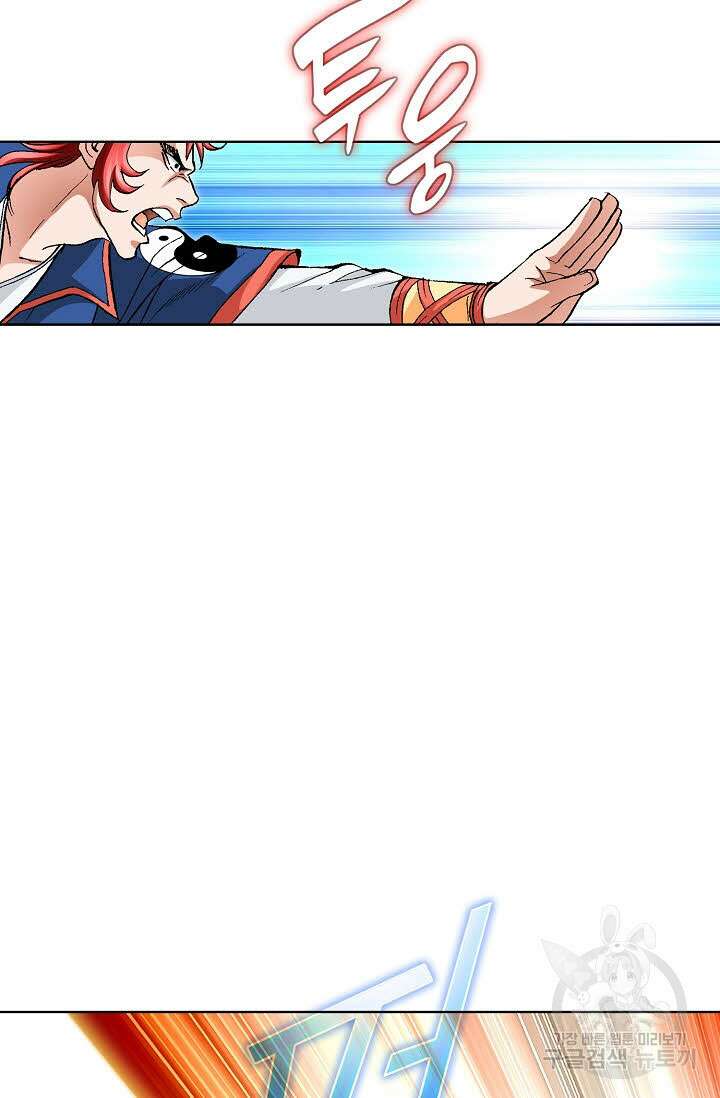 태극무존 10화 6