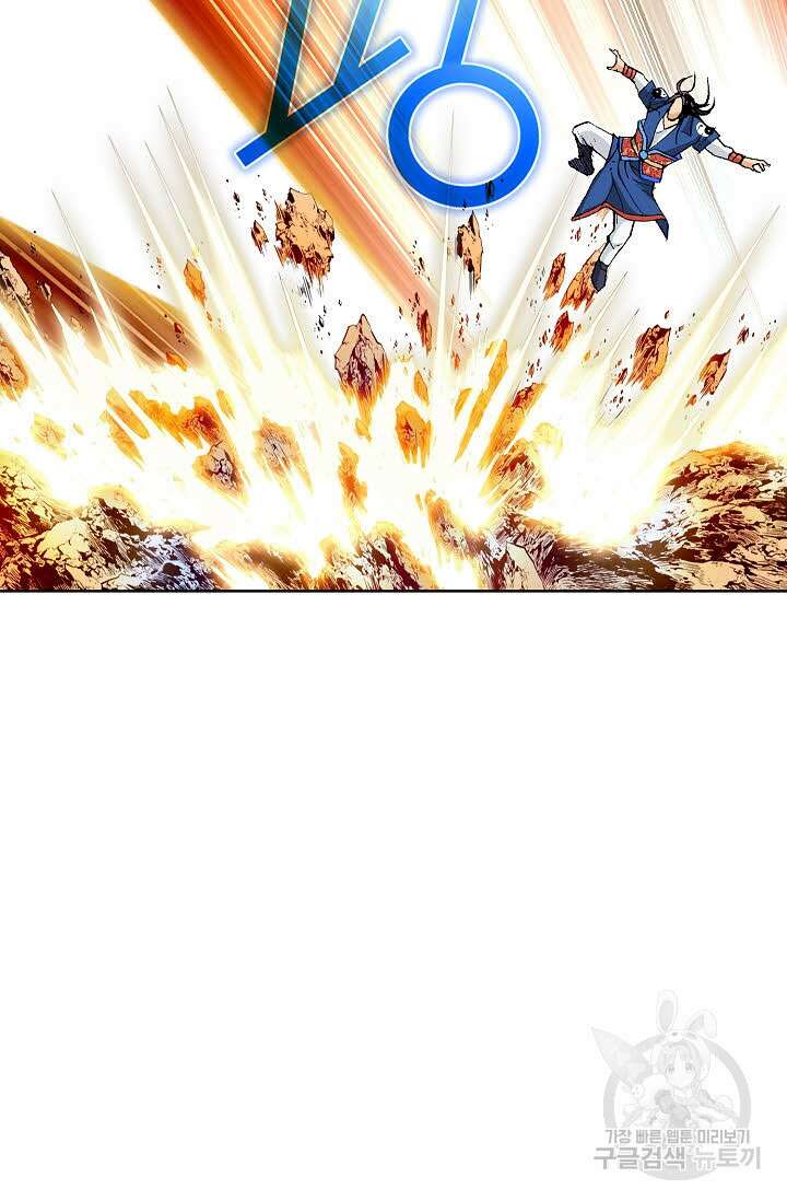 태극무존 10화 7