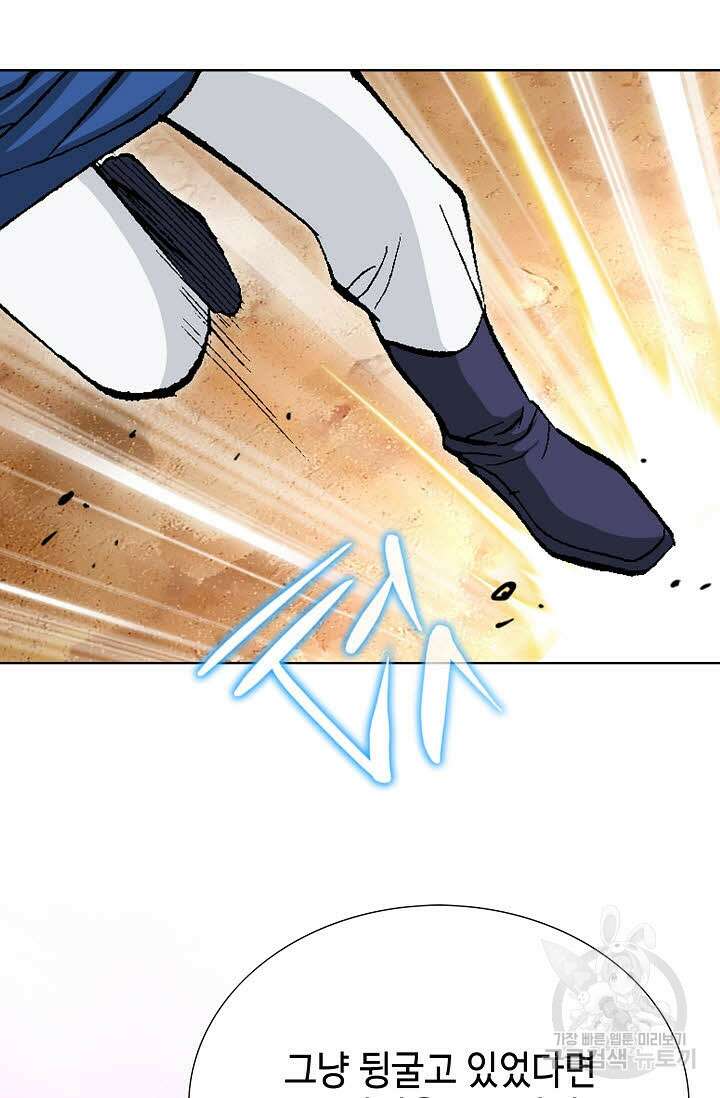 태극무존 10화 8