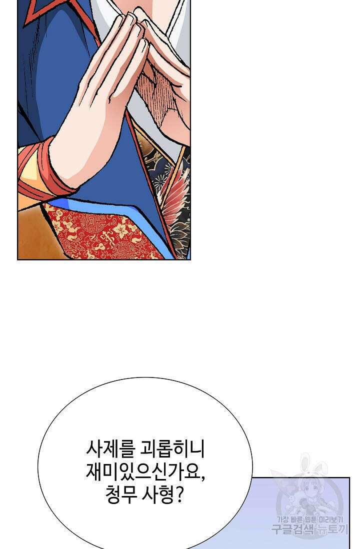 태극무존 10화 11
