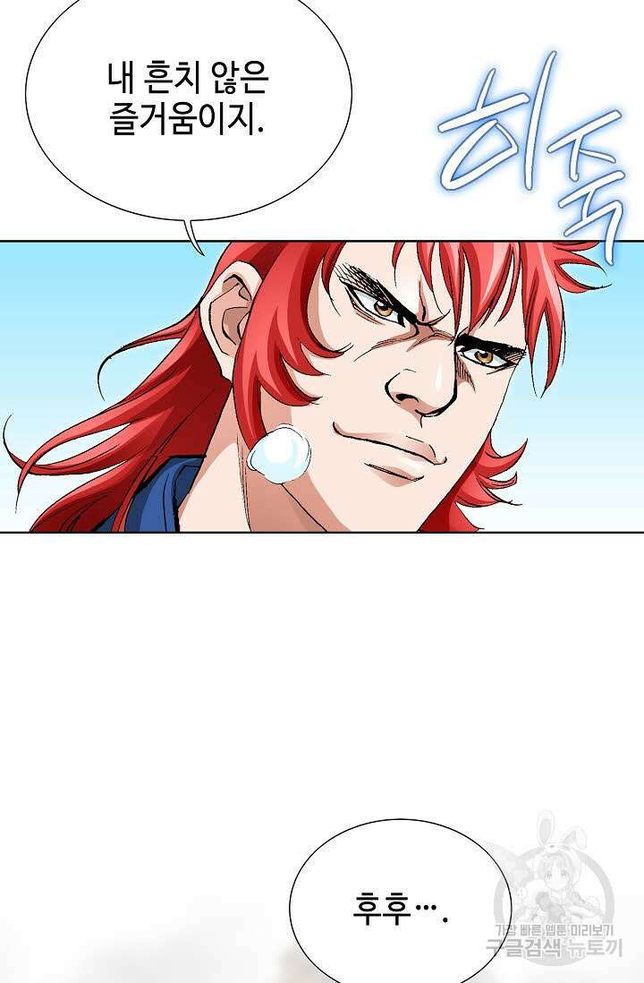 태극무존 10화 13