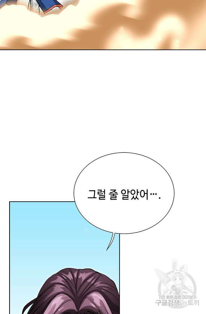 태극무존 10화 15