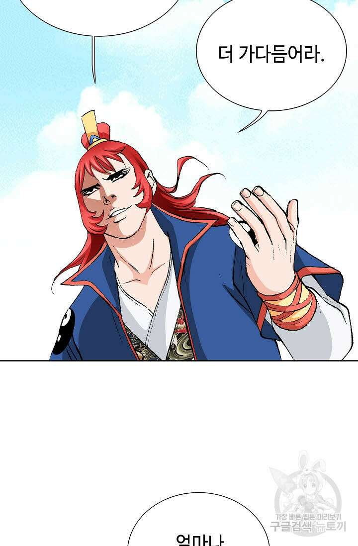 태극무존 10화 17