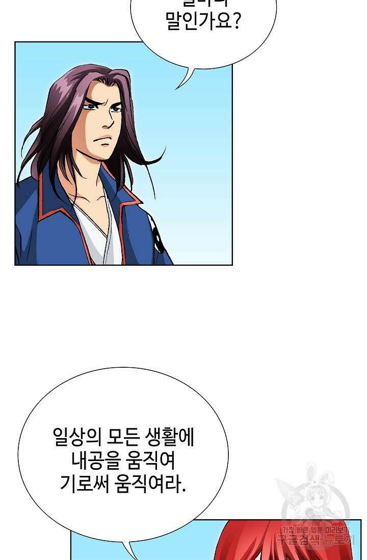 태극무존 10화 18
