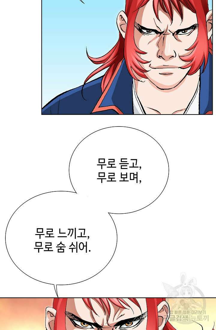 태극무존 10화 19