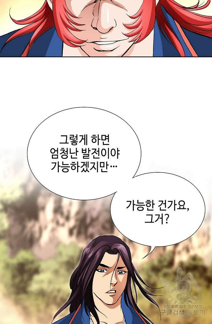 태극무존 10화 20