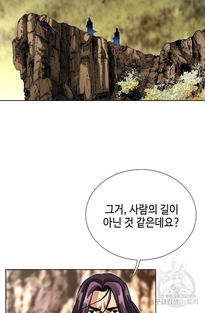 태극무존 10화 23