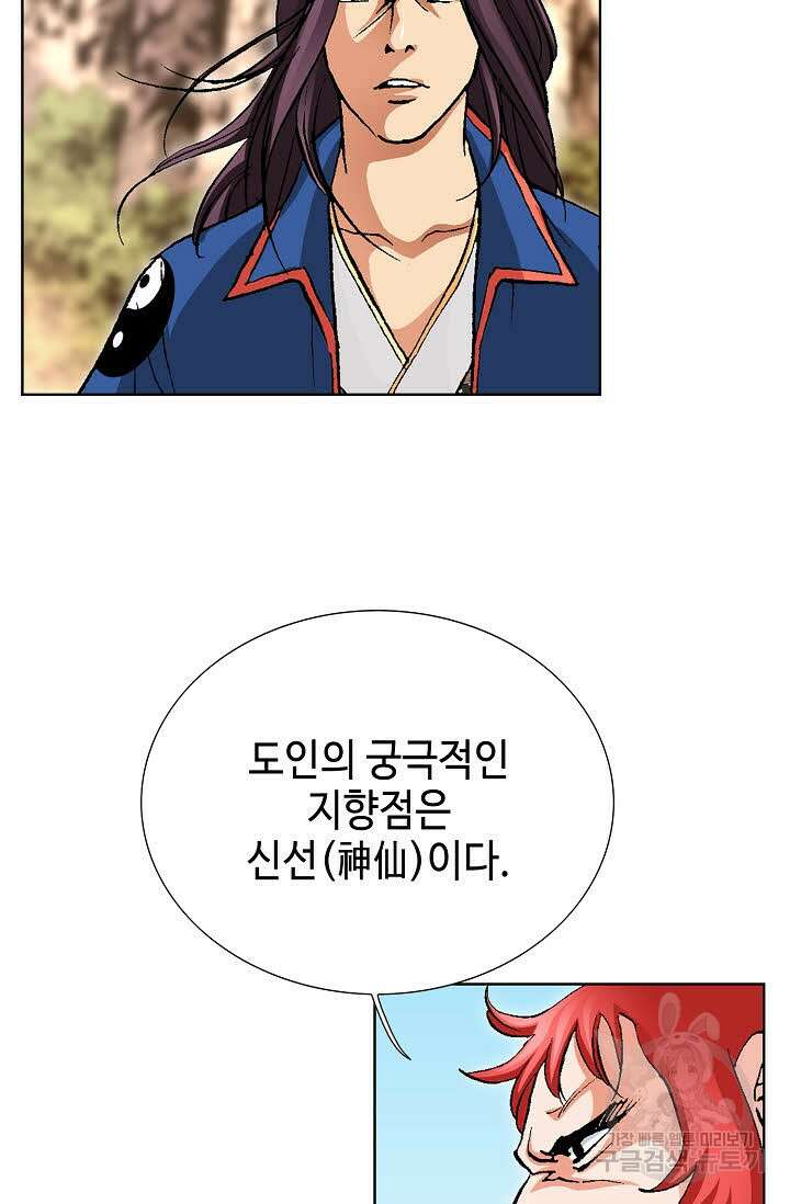 태극무존 10화 24